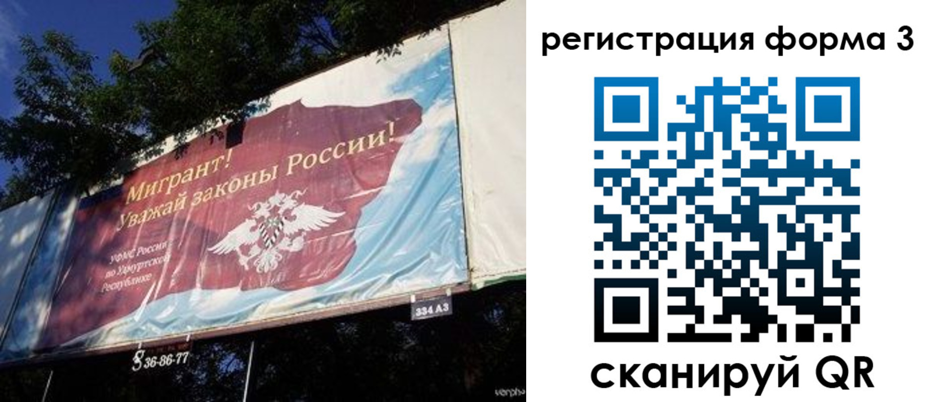 прописка паспорт в Ялте