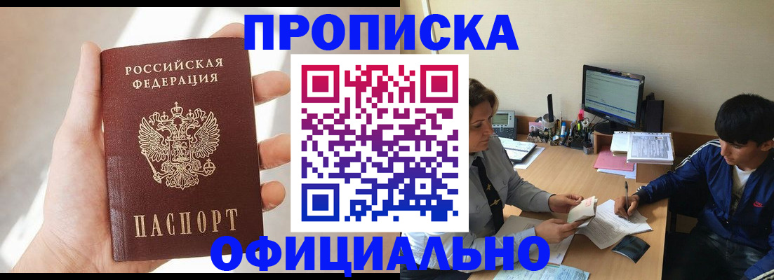 временная регистрация надежно в Ялте