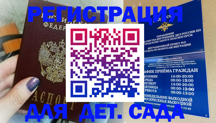 временная регистрация гарантия в Ялте