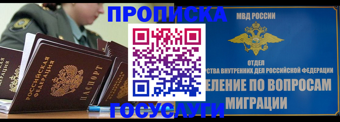временная регистрация надежно в Ялте